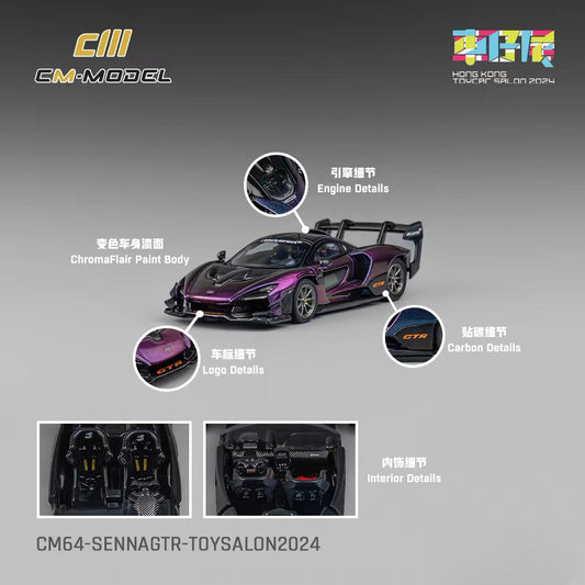 CM Model 1:64 McLaren Senna GTR [Event Edition] (Coming Soon)