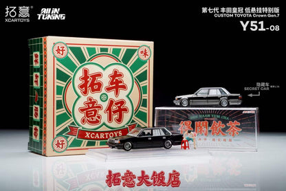 Xcartoys 1:64 Custom Toyota Crown Gen.7 [Event Edition] (Coming Soon)