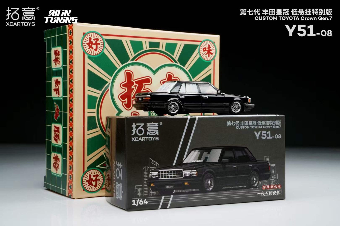 Xcartoys 1:64 Custom Toyota Crown Gen.7 [Event Edition] (Coming Soon)