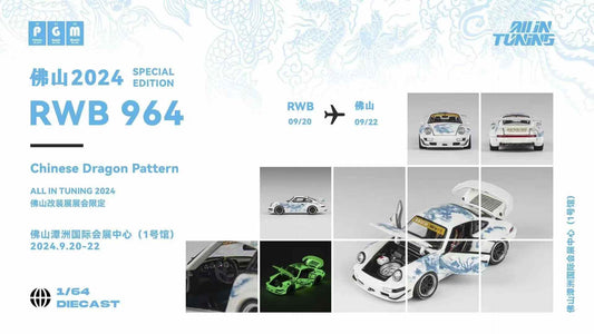 PGM 1:64 Porsche (RWB) Chinese Dragon Pattern All In Tuning 2024 [Event Edition] (Coming Soon)