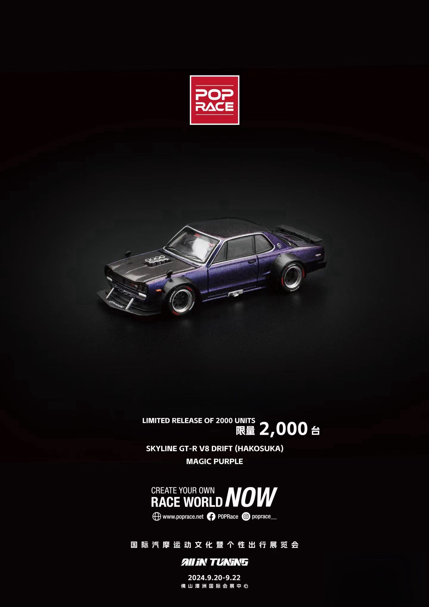 (Coming Soon) Pop Race 1:64 SKYLINE GT-R V8 DRIFT (HAKOSUKA) [Event Ed ...