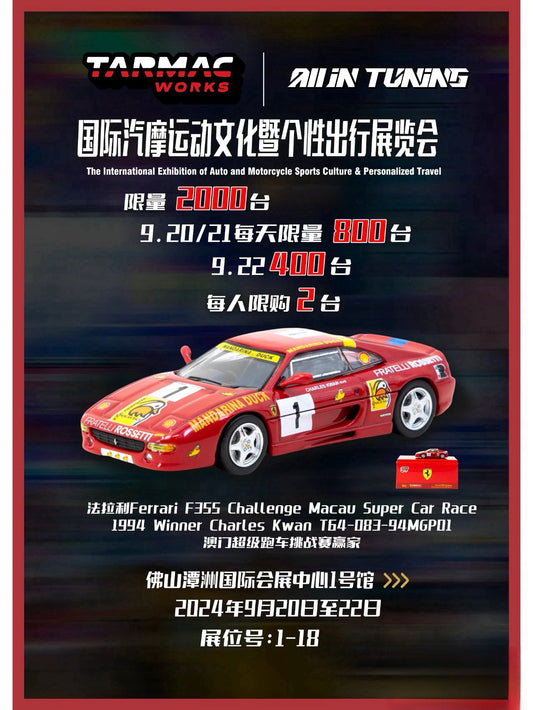 Tarmac Works 1:64 Ferrari F355 Challenge [Event Edition] (Coming Soon)